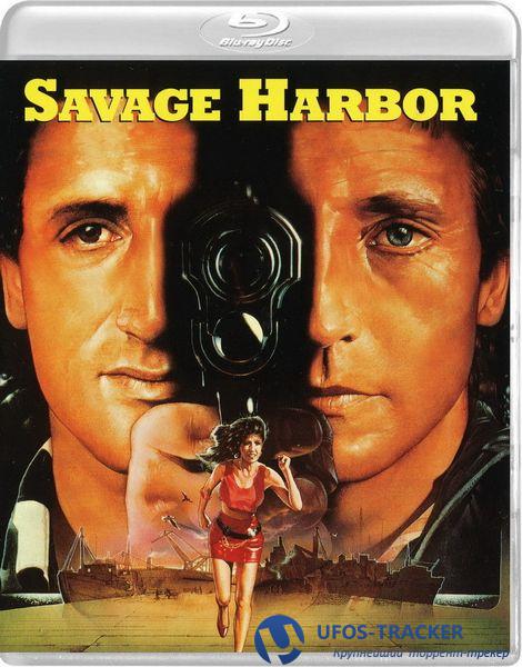Скачать Смертельная вражда / Savage Harbor (1987) БДРип 720p торрент
