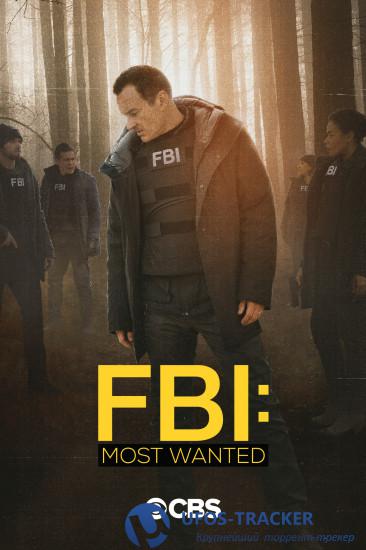 Скачать ФБР: Самые разыскиваемые преступники / FBI: Most Wanted (02x01